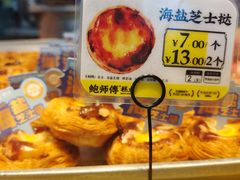 -鲍师傅糕点(五月花店)