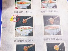 -马路边边·成都串串(翠柏路店)