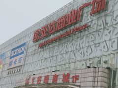 -欧亚达商业广场(红桥店)