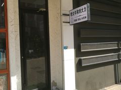 -李大牛和刘大力手作甜品(凯德店)