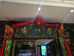 -誉八仙茶室酒楼(新天地店)