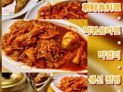 -屋里家延边朝鲜族冷面(南园店)