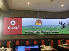 -九府羊·鲜羊火锅·烤串(新华路店)