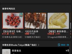 -布歌东京(德基BHG店)