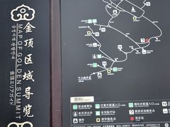 -峨眉山风景名胜区