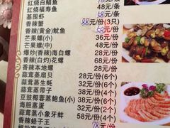 菜单-忆海南海鲜(椰风巷第一市场店)