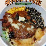 各种拌饭的幸福味