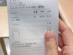 -CoCo都可(燕塘店)