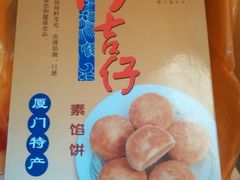 -阿吉仔(大元路店)
