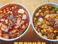 -覃肥叔桂林米粉(粮道街店)