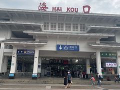 -海口站
