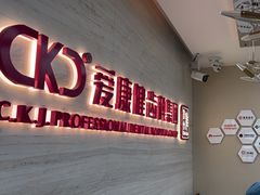 -希玛爱康健口腔(南山海岸城店)