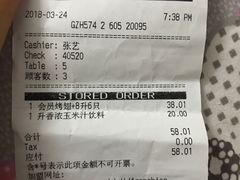 账单-必胜客(花都百业店)
