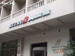 -锦江之星品尚(杭州西湖大道南宋御街店)