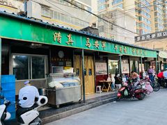 -清真·马安军辣子牛肉面