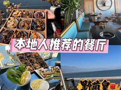 -野菌皇海景野生菌火锅(滨海大道店)