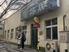 门面-大益烤鸡