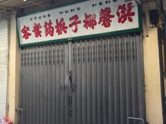 -洪馨椰子