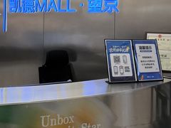 -凯德MALL(望京店)