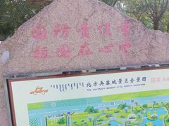 -北方兵器城