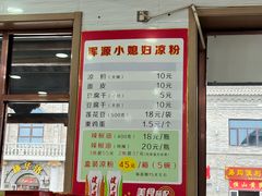 -小媳妇凉粉(浑源店)