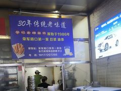 -蒙记老牌豆浆