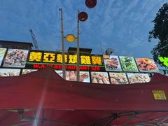 -黄亚华小食店(Jalan Alor)