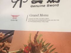 -真剑日本料理·铁板烧(贵州路店)