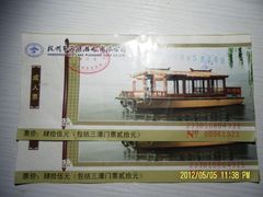 西湖游船船票-西湖游船