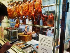 -永兴烧腊