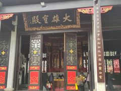 -南岳衡山风景名胜区-南岳大庙