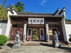 -潜口民宅博物馆