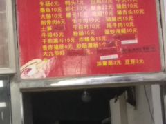 -铭辉沙嗲面(新街商业城店)