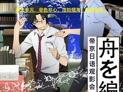 -帝京日语(春熙路旗舰校区)