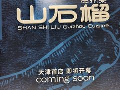 -天津万象城
