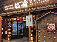 -稻前Taoki(方圆荟店)