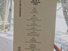 -杭州新新饭店·1913餐厅
