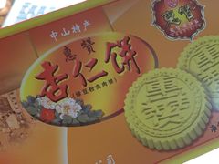 -惠赞老饼家(逢源商业街店)