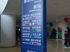 -广东科学中心