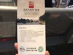 -运河游船(武林门码头)