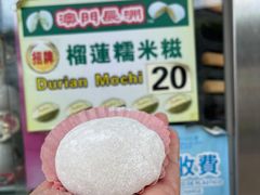 -澳门长洲糯米糍(柯打苏沙街店)