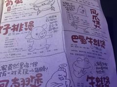 菜单-胖哥俩肉蟹煲(淮安万达店)
