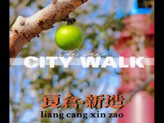 -良仓新造ICC PARK创意园