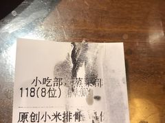 -六合居·明厨亮灶餐厅(成双大道店)