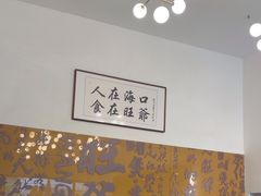 -旺爷砂锅·茶作(国贸城店)