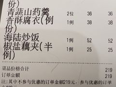 -枣子树·素食餐厅(普陀山店)