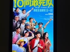 -万达影城(白云万达广场IMAX店)