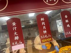 -赵天禄(葑门横街店)