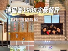 -Meet Sun韩式大排档(五一广场7MALL店)