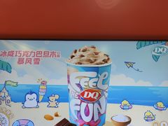 -DQ·蛋糕·冰淇淋(包河万达店)
